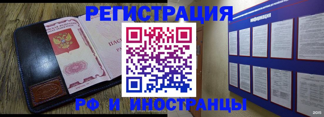 временная регистрация для школы в Красновишерске