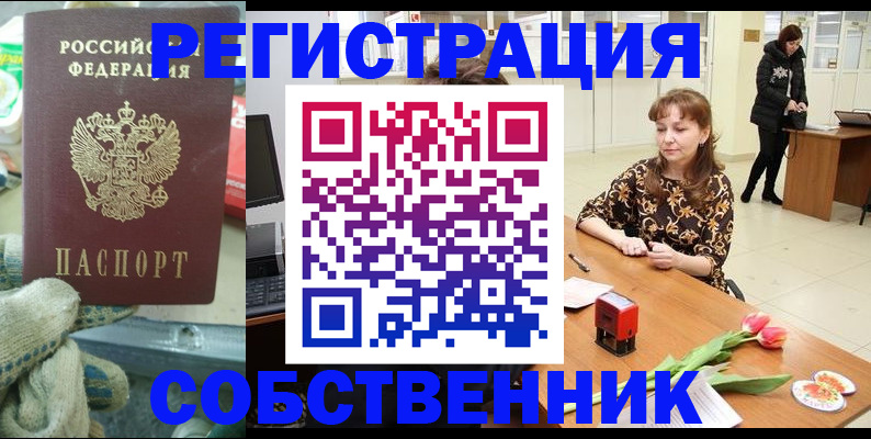 временная регистрация в Красновишерске