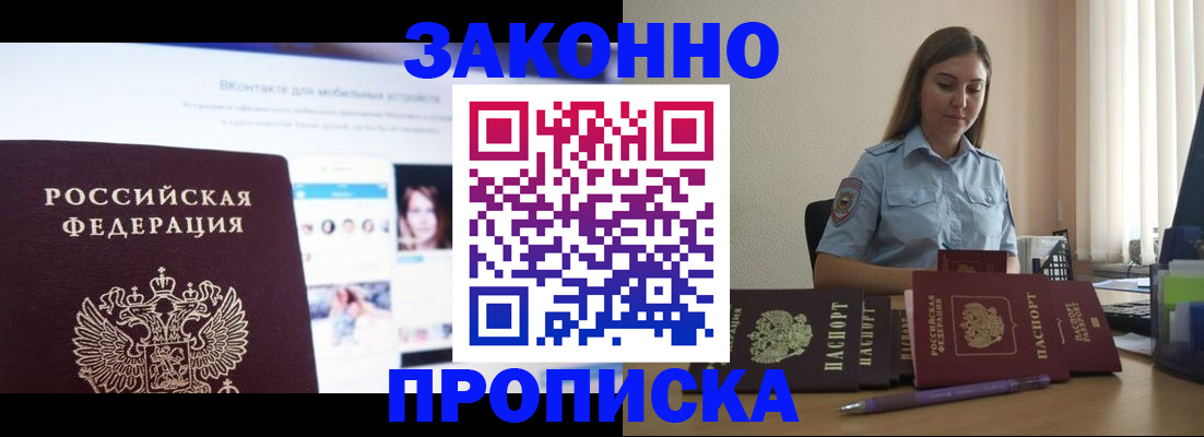 прописка от собственника в Красновишерске