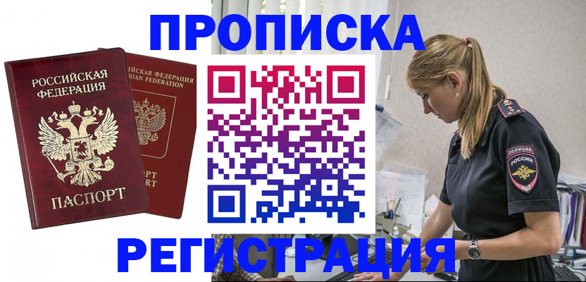 временная регистрация в квартире в Красновишерске