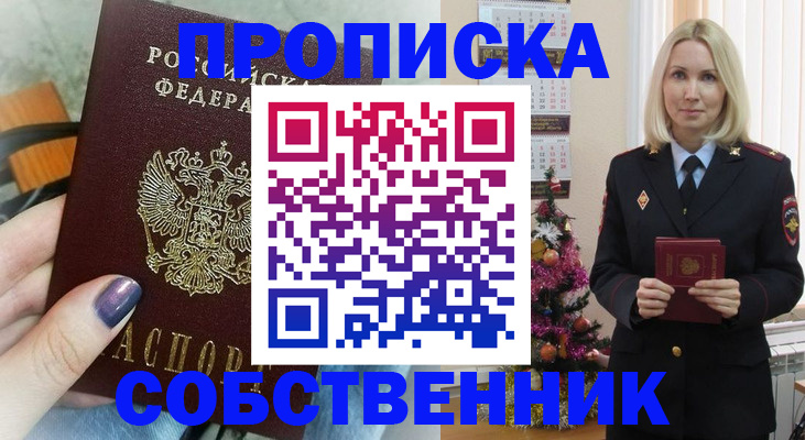 временная прописка в Красновишерске