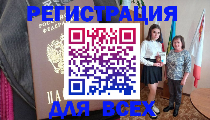 временная регистрация для школы в Красновишерске