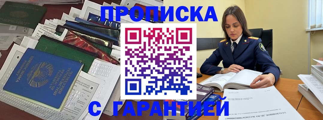 временная регистрация законно в Красновишерске